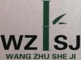 上海旺竹裝飾【官網】上海旺竹建筑裝飾設計工程有限公司